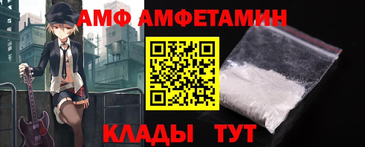 Amphetamine Premium Кропоткин