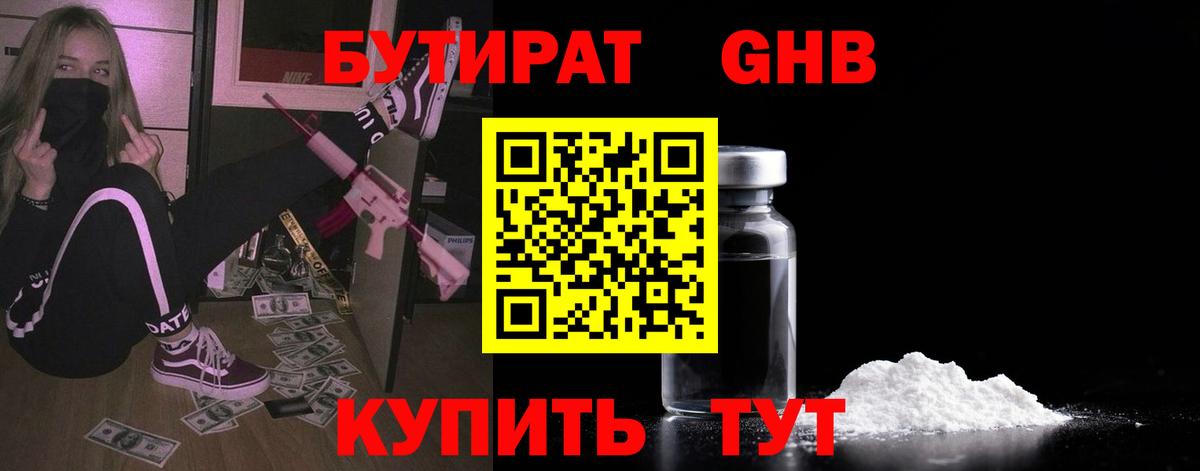 Меф мяу мяу Кропоткин