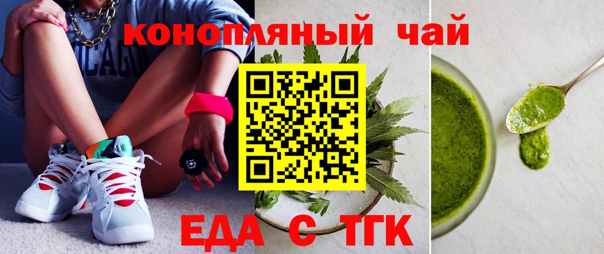 Canna-Cookies конопля  Вход с VPN  Кропоткин 