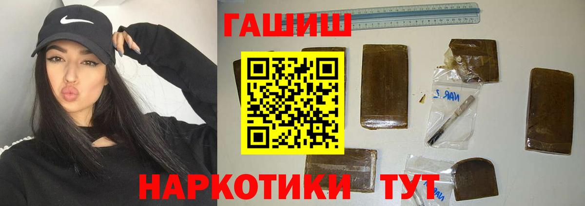 ГАШ Premium  наркота  ГАШ AMNESIA HAZE  Кропоткин  Вход с VPN 