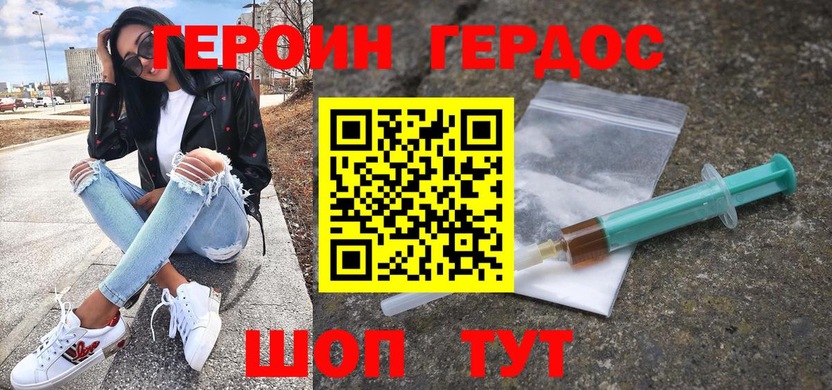 Героин Афган  Вход с VPN  Кропоткин 