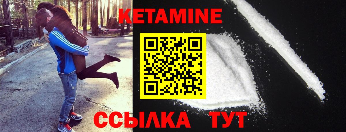 Кропоткин  Кетамин ketamine  КЕТАМИН ketamine  Вход с VPN 