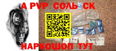 соль курить ск Камышлов