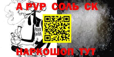 соль курить ск Камышлов