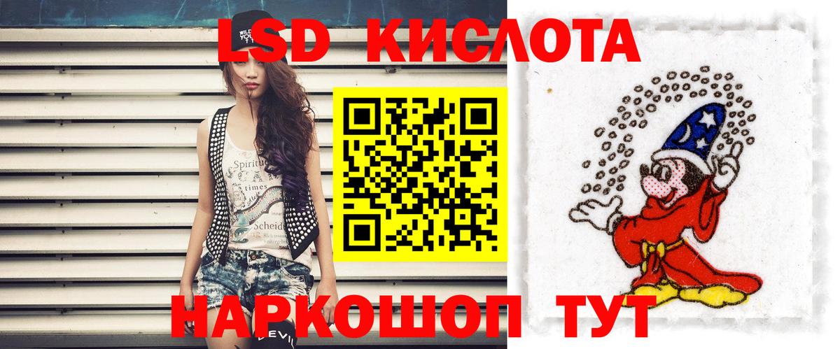 LSD-25 экстази кислота  Вход с VPN  ЛСД экстази кислота  Кропоткин 