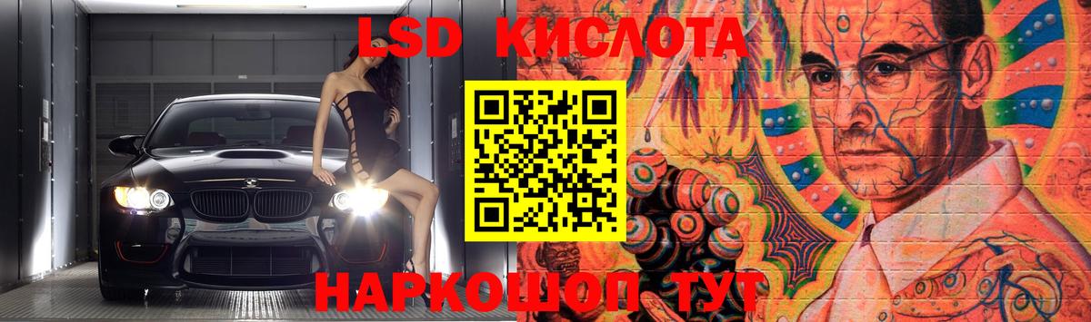ЛСД экстази кислота Кропоткин