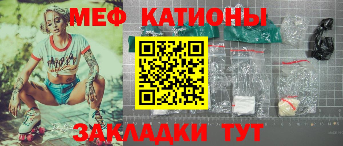 Кропоткин  МЯУ-МЯУ кристаллы  Мефедрон mephedrone  Вход с VPN 