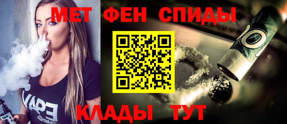 Кропоткин  МЕТАМФЕТАМИН кристалл  Вход с VPN 